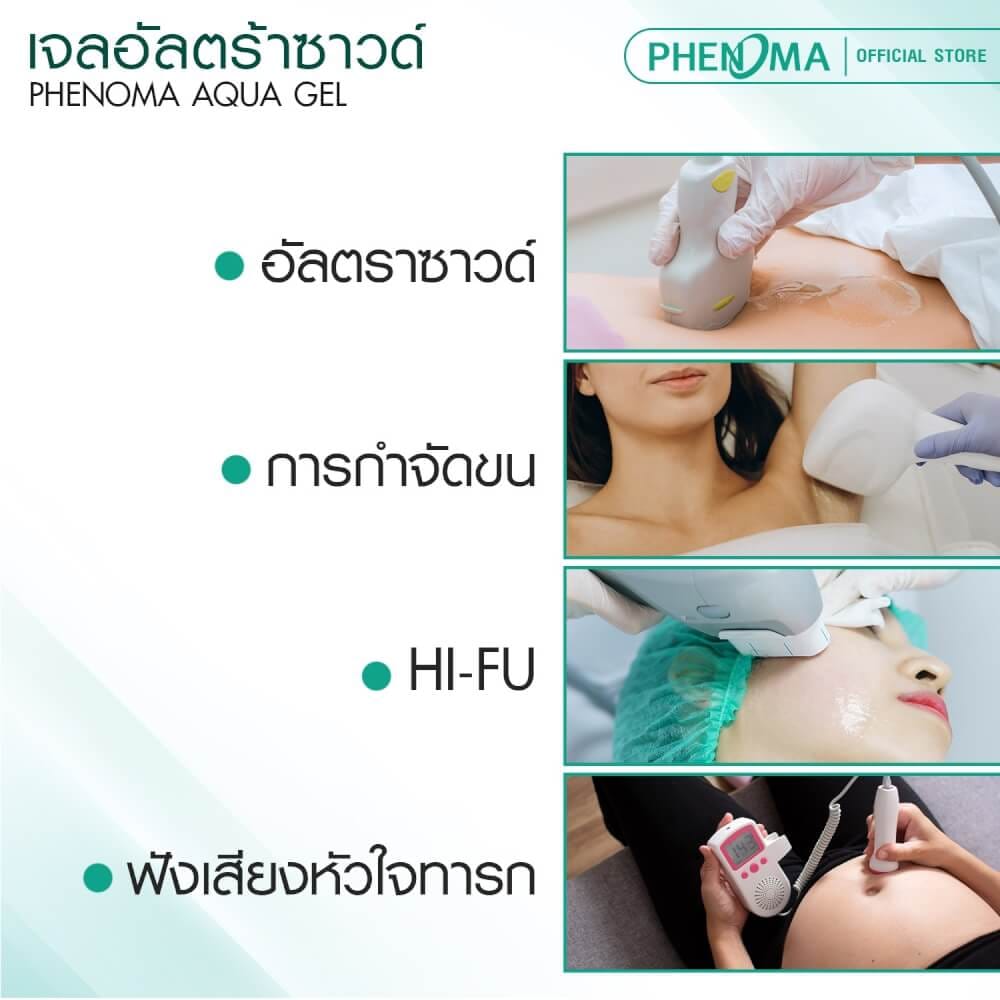 เจลพอกผิว PHENOMA AQUA GEL เจลอัลตราซาวด์ สีใส ขนาด 250 มล._4